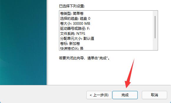 恢复win11磁盘分区的步骤和教程