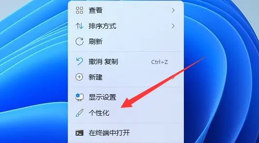 取消Win11隱藏工作列白線的有效方法