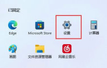 如何解决Win11下载文件需要信任的问题