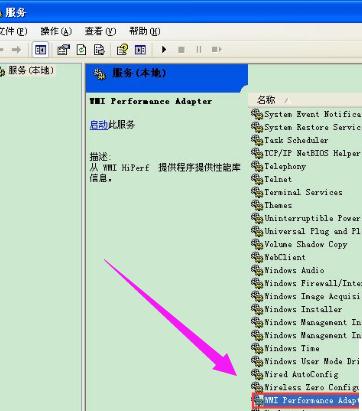 Étapes pour activer le service WMI dans WinXP