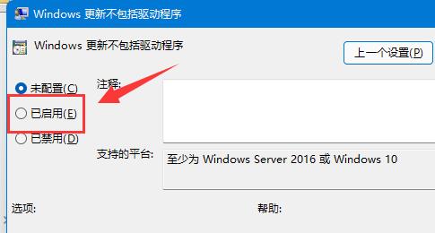 win11如何阻止驱动更新？禁用win11驱动更新的步骤