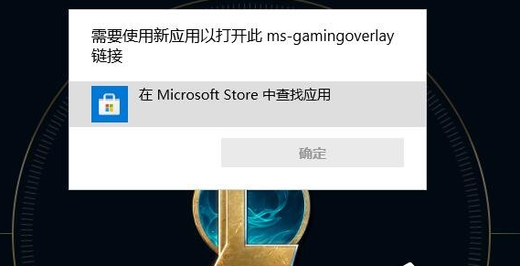 Solve the problem of msgamingoverlay continuing to pop up