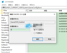 msgamingoverlay一直跳出来的解决方法