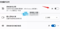 msgamingoverlay一直跳出来的解决方法