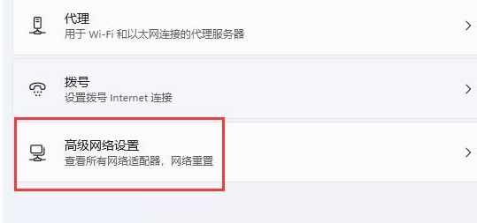 Win11无法显示WiFi的解决方案