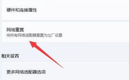 Win11无法显示WiFi的解决方案