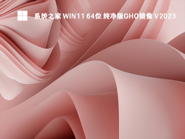 windows11哪个版本最好用？2023全新win11 23h2系统镜像下载详情