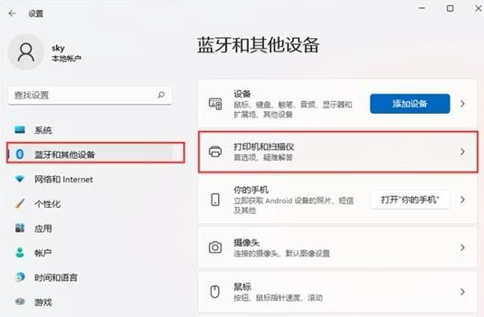 解决Win11打印停止响应的有效方法