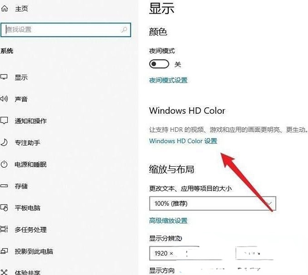 Win10家用版缺少HDR按鈕