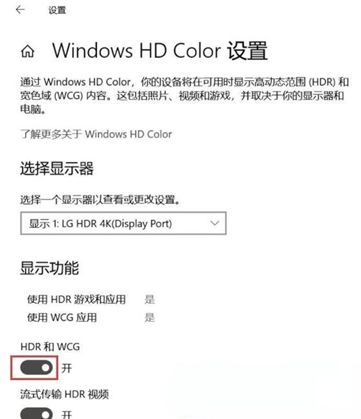 Win10 Home Edition に HDR ボタンがありません