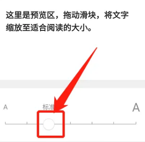 How to adjust the font size in QQ browser