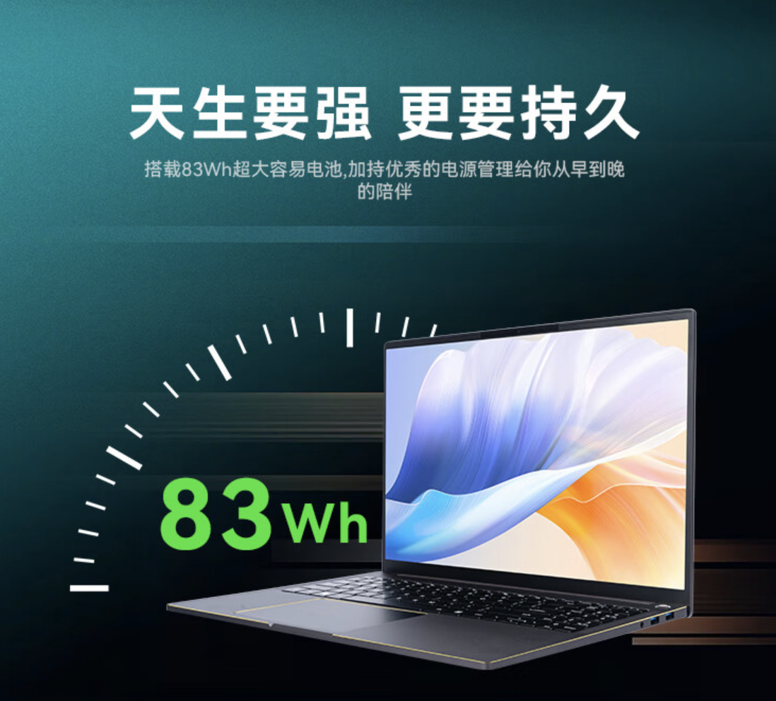 火影众颜 U6 笔记本配置上新：R7-8845HS + 32GB + 1TB，首发价格 4299 元