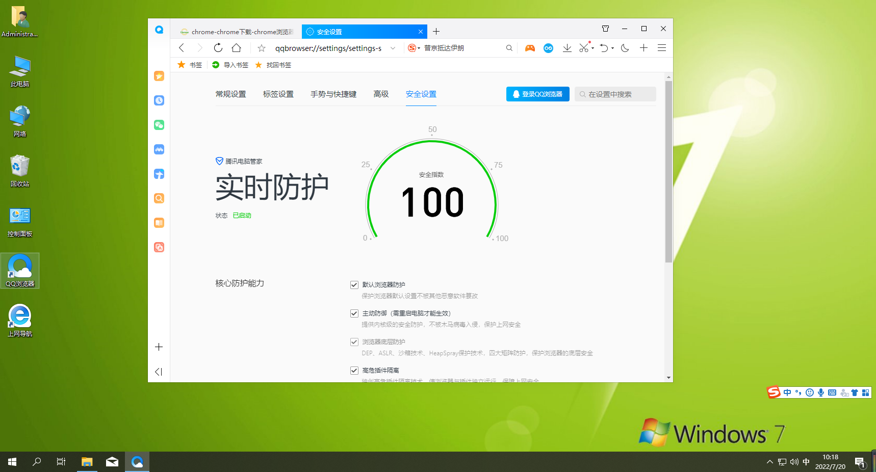 How to open a specific web page when starting QQ Browser?