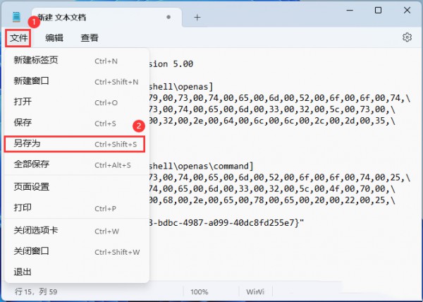 如何解決win11開啟方式選擇其他應用程式沒有反應的問題？