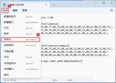 如何解决win11打开方式选择其他应用没有反应的问题？