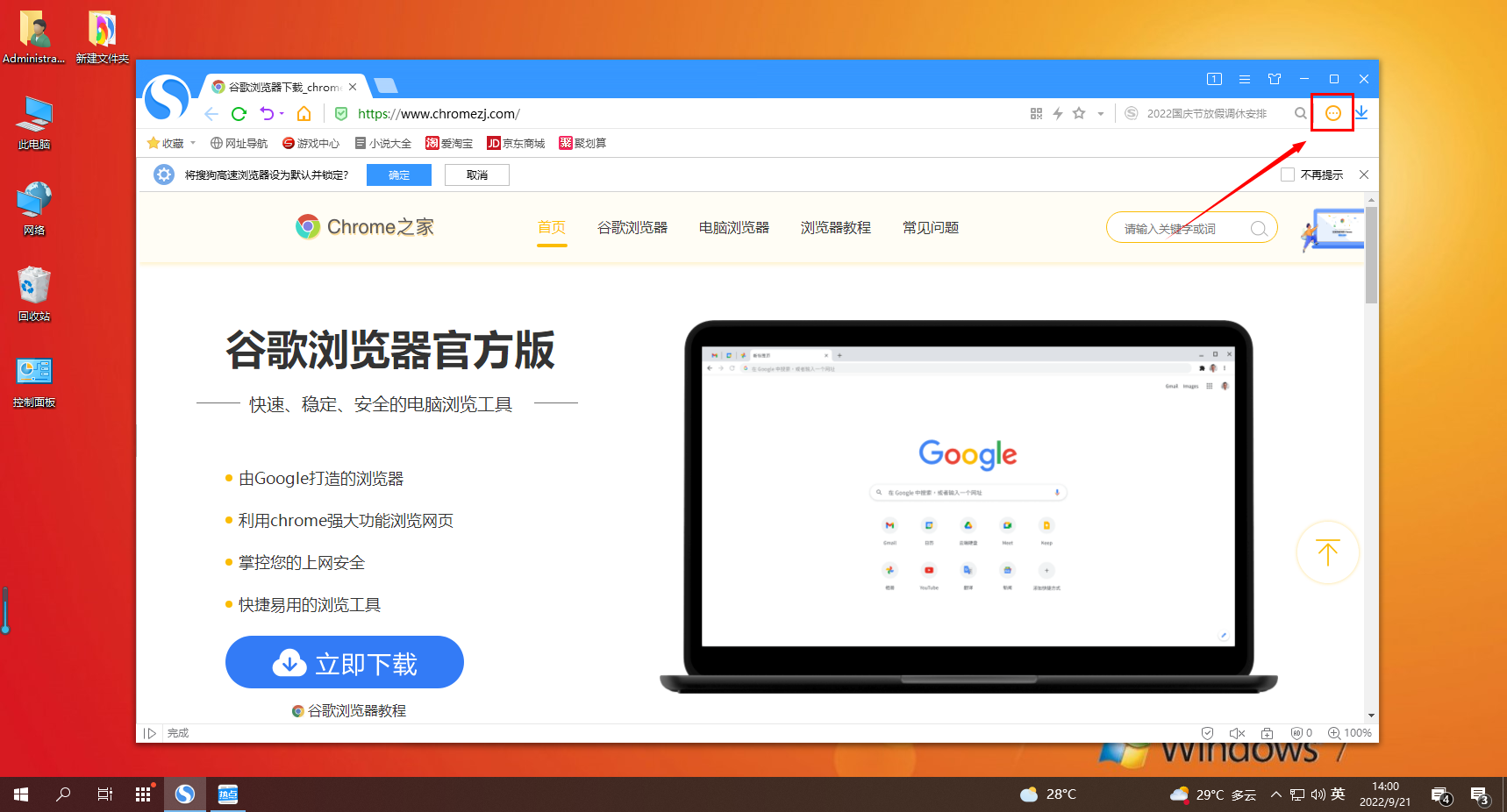 How to uninstall extensions in Sogou Browser