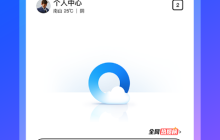 如何关闭手机QQ浏览器文档自动备份选项