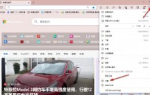 win11中的Edge浏览器默认页面为百度最简易教程