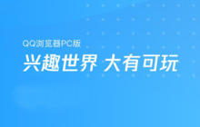 qq浏览器怎么在线编辑word文档