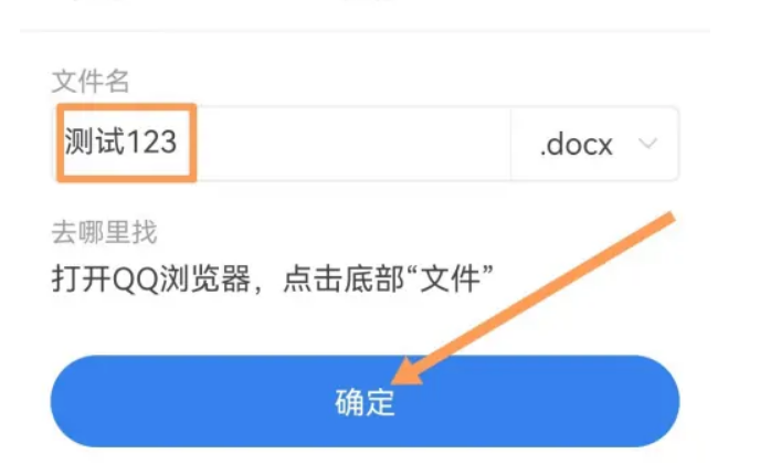 How to edit word documents online in QQ browser