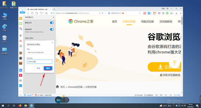 2345浏览器如何在侧边栏中添加常用网站