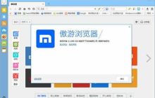 怎样设置傲游浏览器默认打开上次浏览的网页？