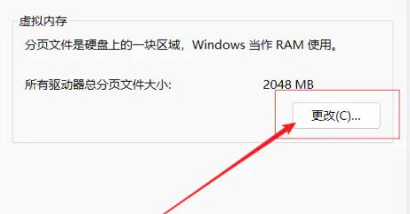 How to adjust virtual memory in win11 system? Win11 system virtual memory setting guide