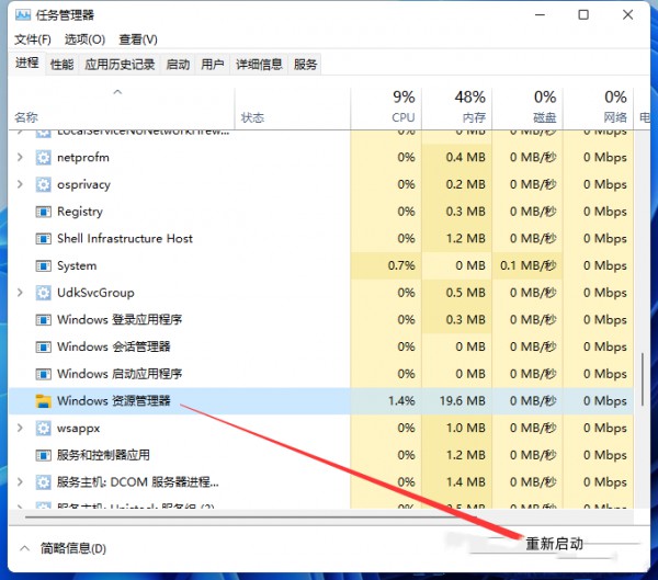 win11音量图标丢失的解决方案