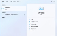win11音量图标丢失的解决方案