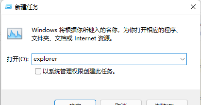 win11でボリュームアイコンが見つからない場合の解決策