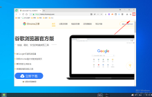 如何启用360浏览器关闭提示功能