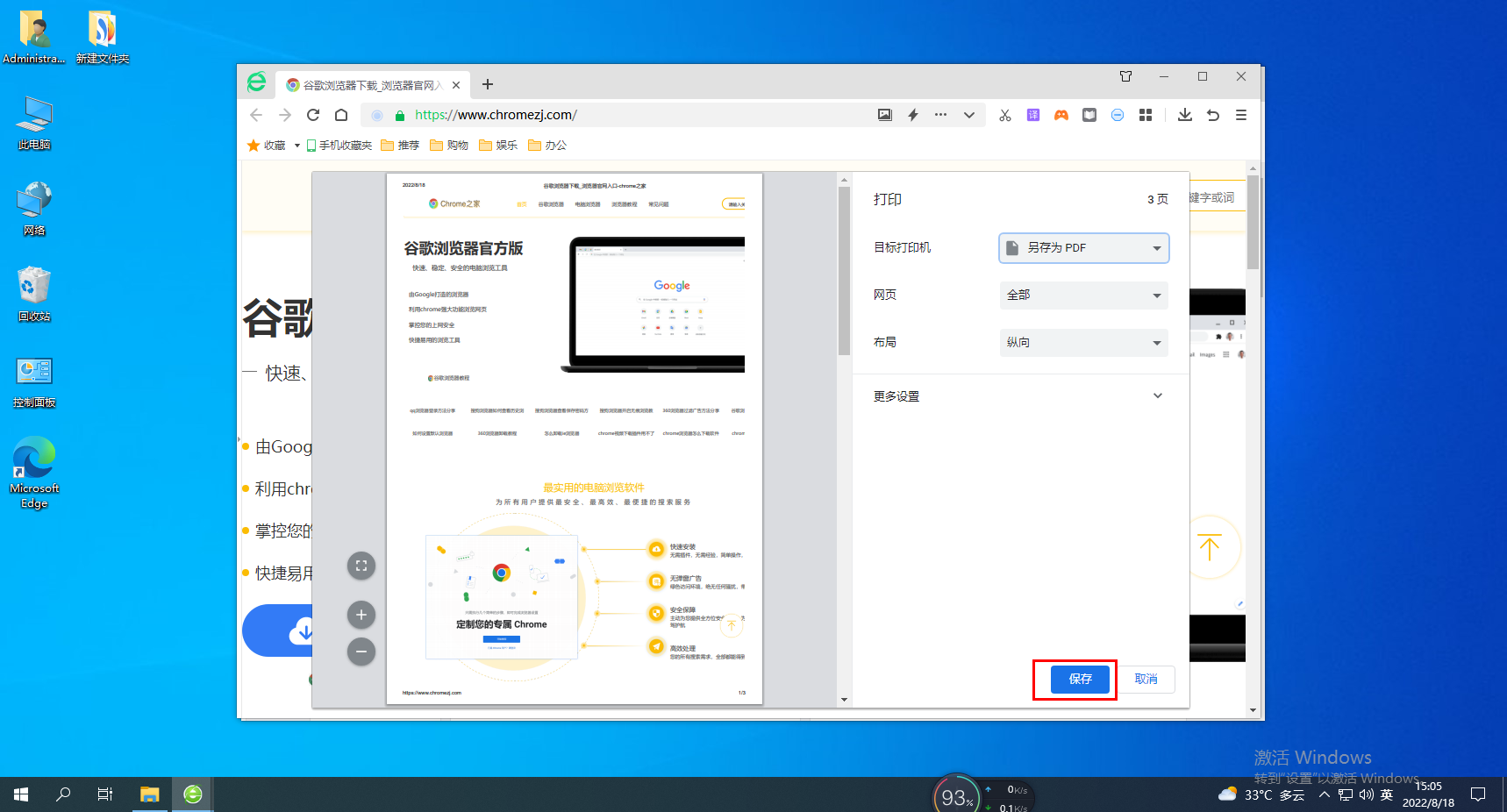 360 브라우저를 사용하여 웹 페이지를 PDF 파일로 저장하는 방법