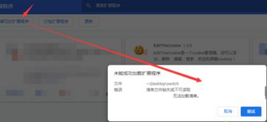 Google Chromeのインストール中にパッケージ解析が失敗する問題を解決する方法