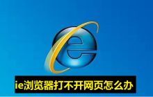 如何在IE浏览器中设置兼容模式
