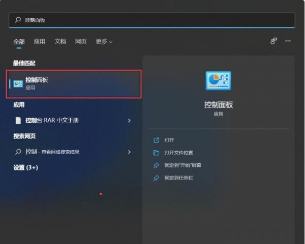 如何完全显示Win11右下角的图标？详细步骤