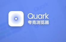 恢复夸克浏览器屏蔽的广告的方法是什么？