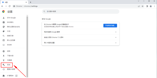 如何设置关闭谷歌浏览器后后台依旧运行