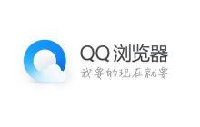 QQ浏览器的手机传输文件到电脑的方法介绍