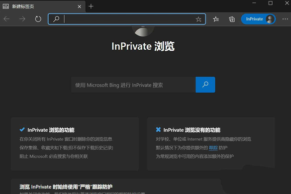 How to turn on Inprivate mode in Edge browser