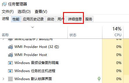 タスクマネージャーで優先順位の設定を調整する方法