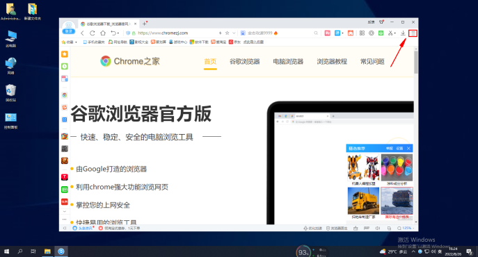 如何在2345浏览器中启用特定网页广告显示功能