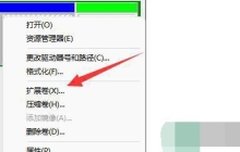 win11c盘分区如何增大?win11c盘分区扩容教程
