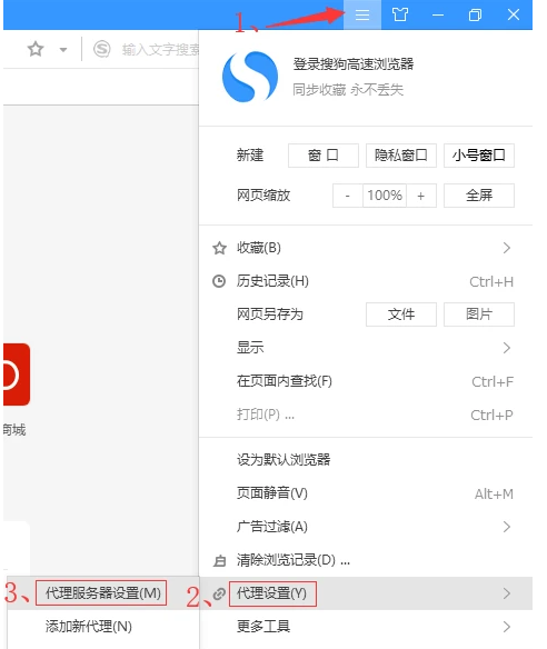 How to modify the positioning settings of Sogou Browser