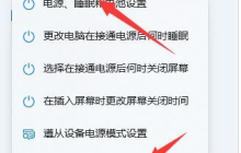 Win11 23h2 升级后如何解决游戏严重掉帧的问题?