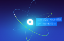 如何禁用qq浏览器的自动下载功能