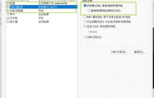 Win11与VMware虚拟机如何实现文件共享?