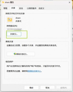 Win11怎么实现VMware虚拟机与主机文件共享？