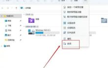 Win11如何启用快速访问工具栏?