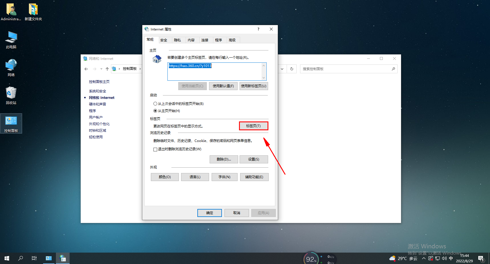 How to open a webpage in a new window with Sogou Browser