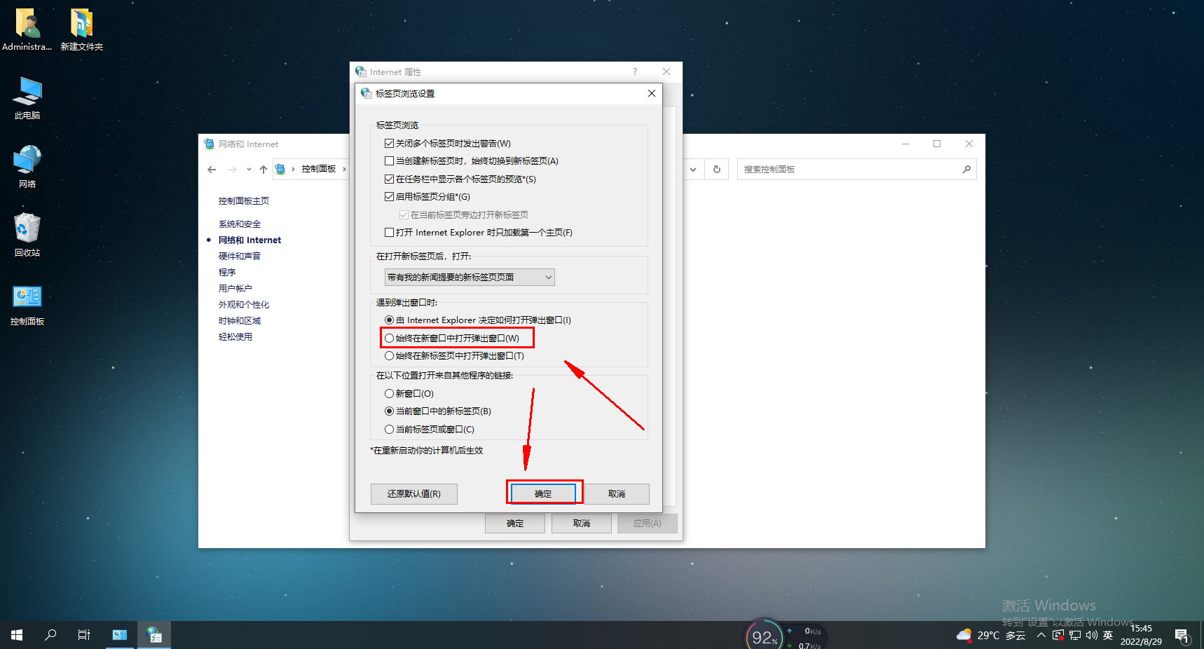 How to open a webpage in a new window with Sogou Browser